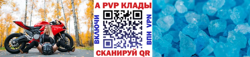 Alpha PVP кристаллы  Купить  Мончегорск 