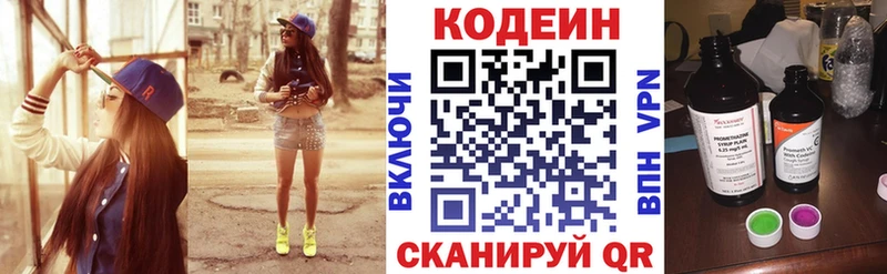 Купить закладки  Мончегорск  Codein Purple Drank 