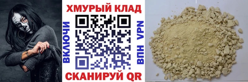 Купить закладки  Мончегорск  Героин афганец 