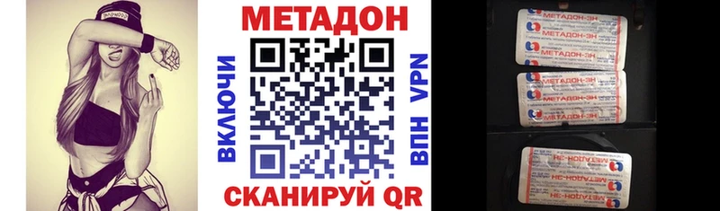 Купить  Мончегорск  МЕТАДОН methadone 