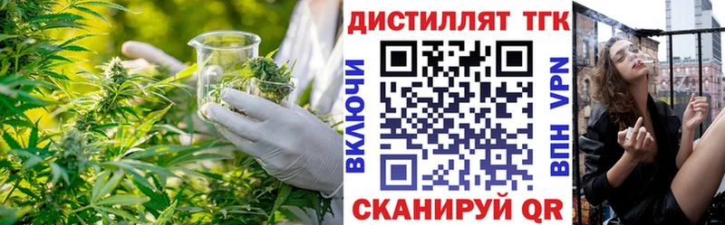 Купить где Мончегорск ТГК THC oil